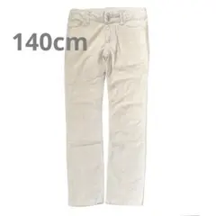 コーデュロイパンツ ベージュ 140cm キッズ 長ズボン