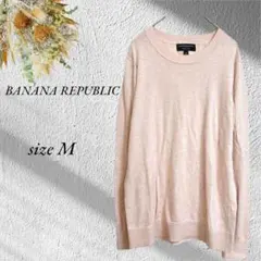 バナナリパブリック 長袖ニット M ピンク 丸首 無地 シンプル No.2269