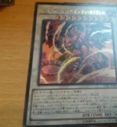 遊戯王 レッド・デーモンズ・ドラゴン・タイラント ウルトラ 未使用品