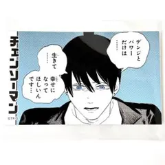 チェンソーマン キャラガムコレクション 早川アキ