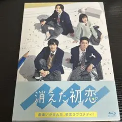 消えた初恋 Blu-ray BOX 目黒蓮 道枝駿佑 - メルカリ