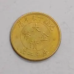 A-1504 中国古銭 丁未年造 大清金幣 直径32.8mm 重さ12.54g - メルカリ
