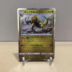 オノノクス R 057/076 BW9 拡張パック メガロキャノン アンリミテッ