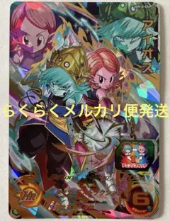 2026年最新】ドラゴンボールヒーローズ アイオスの人気アイテム - メルカリ