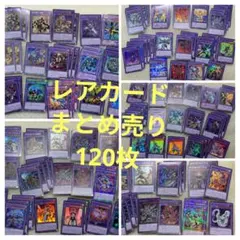 遊戯王 効果モンスター ウルパラ スーパラ まとめ売り 60枚セット