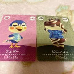 あつまれ　どうぶつの森  amiiboカード　アミーボカード フェザーピロンコン