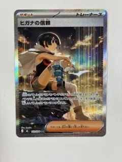 ヒガナの信頼 SAR ストームエメラルダ ギリー ポケモンキャッチャー