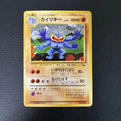 2026年最新】通信進化 カイリキーの人気アイテム - メルカリ