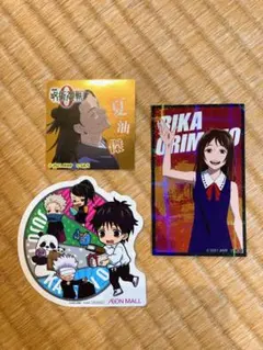 呪術廻戦0 シール　3枚セットまとめ売り