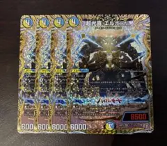 エルボロム　シークレット