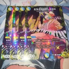 2026年最新】ミラクル1 ドレミ24 金の人気アイテム - メルカリ