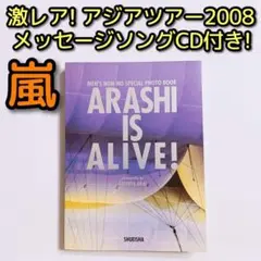 K*✩様 【廃盤】嵐 ARASHI ALL or NOTHING DVD - メルカリ