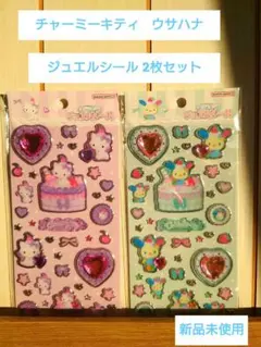 サンリオジュエルシールセットウサハナ チャーミーキティ 2枚入り