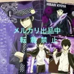 雲雀恭弥 クリアファイル カレンダー ボンゴレフェスタ 一番くじV リボーン