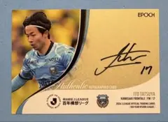 EPOCH 2026 Jリーグ 直筆サインカード 川崎フロンターレ 伊藤達哉