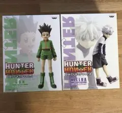 ハンターハンター　DXフィギュア　ゴン　キルア