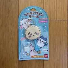 ちいかわ キーホルダー BANDAI NAMCO