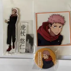 呪術廻戦　虎杖悠仁　渋谷事変　アクスタ　缶バッジ　アクリルコースター　セット