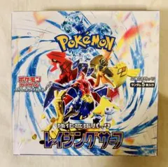 シュリンク付未開封【ポケモンカードゲーム レイジングサーフ】 1BOX