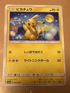 2026年最新】シリーズ：サン&ムーン ポケモンカードゲームの人気