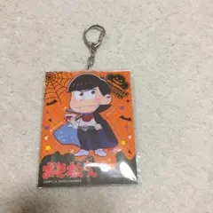 おそ松さんハロウィンアクリルキーホルダー【カラ松】