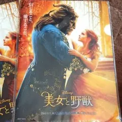 美女と野獣 クリアファイル 三井ホーム