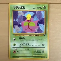 マダツボミ ● 拡張シート第3弾(緑版)