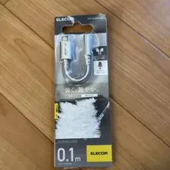 ELECOM USB Type-C 変換コネクタ 0.1m