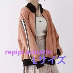 repipiarmario レピピ ルーズトラックジャケット　Lサイズ150cm