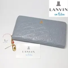 【新品タグ付き】ランバンオンブルー オールラウンドファスナー長財布 ライトブルー