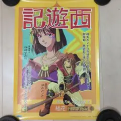 サクラ大戦　ソフト＋帝国華撃団隊員手帖＋帝国歌劇団花組ポスター サクラ大戦 ソフト＋帝国華撃団隊員手帖＋帝国歌劇団花組ポスター