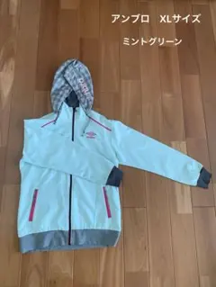 umbro フード付きジャケット ミントグリーン