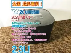 ★全国送料無料★象印マホービン 自動調理なべ【EL-KA23-BA】GOAHのサムネイル