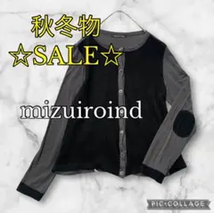 mizuiro ind ミズイロインド　異素材切り替えニットカーディガンのサムネイル