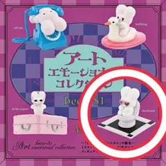 beco+81 アートエモーショナル コレクション checkmate