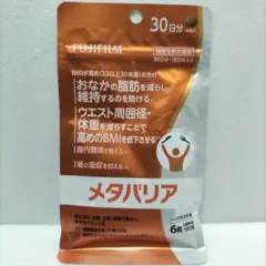 富士フィルム　メタバリア180粒　30日分のサムネイル