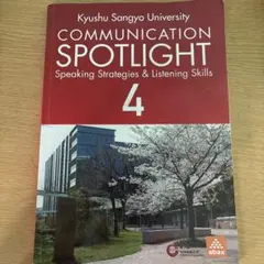COMMUNICATION SPOTLIGHT 4