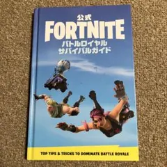 公式FORTNITE