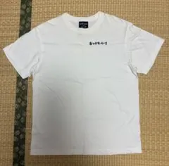 レイビームス and Sein おつかれらいす Tシャツ