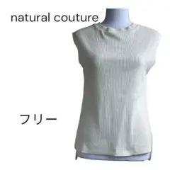 natural coutureリブ編みノースリーブタンクトップ ホワイトフリーのサムネイル