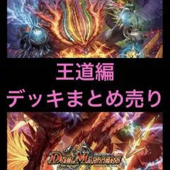 デッキまとめ売り3‼️早い者勝ち‼️ - メルカリ