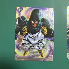 ドラゴンボールFUSIONWORLDバトルパック09マイティマスク winner
