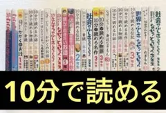10分で読める　1年生　2年生　3年生