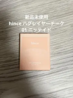 hince ハグレイヤーチーク 01 Knitted ニッティッドのサムネイル