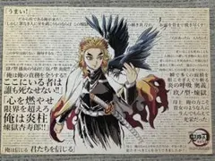 2026年最新】煉獄 119の台詞の人気アイテム - メルカリ