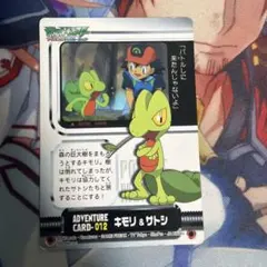 2026年最新】サトシのキモリの人気アイテム - メルカリ