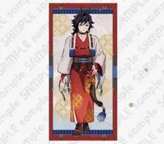 鬼滅の刃 2026 干支 午年 冨岡義勇 等身大 絵巻