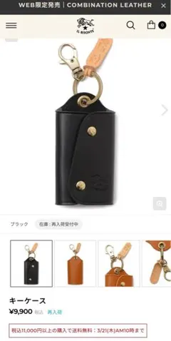 イル ビゾンテ　キーケース　il bisonte