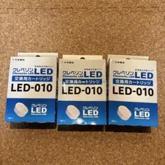 2026年最新】クレベリン LED交換用カートリッジ LED-010の人気アイテム