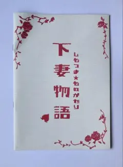 2026年最新】下妻物語 グッズの人気アイテム - メルカリ